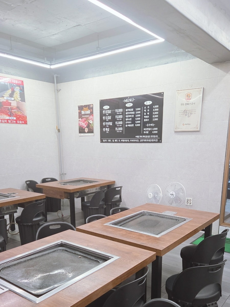 삼겹천하 후평점 사진 4
