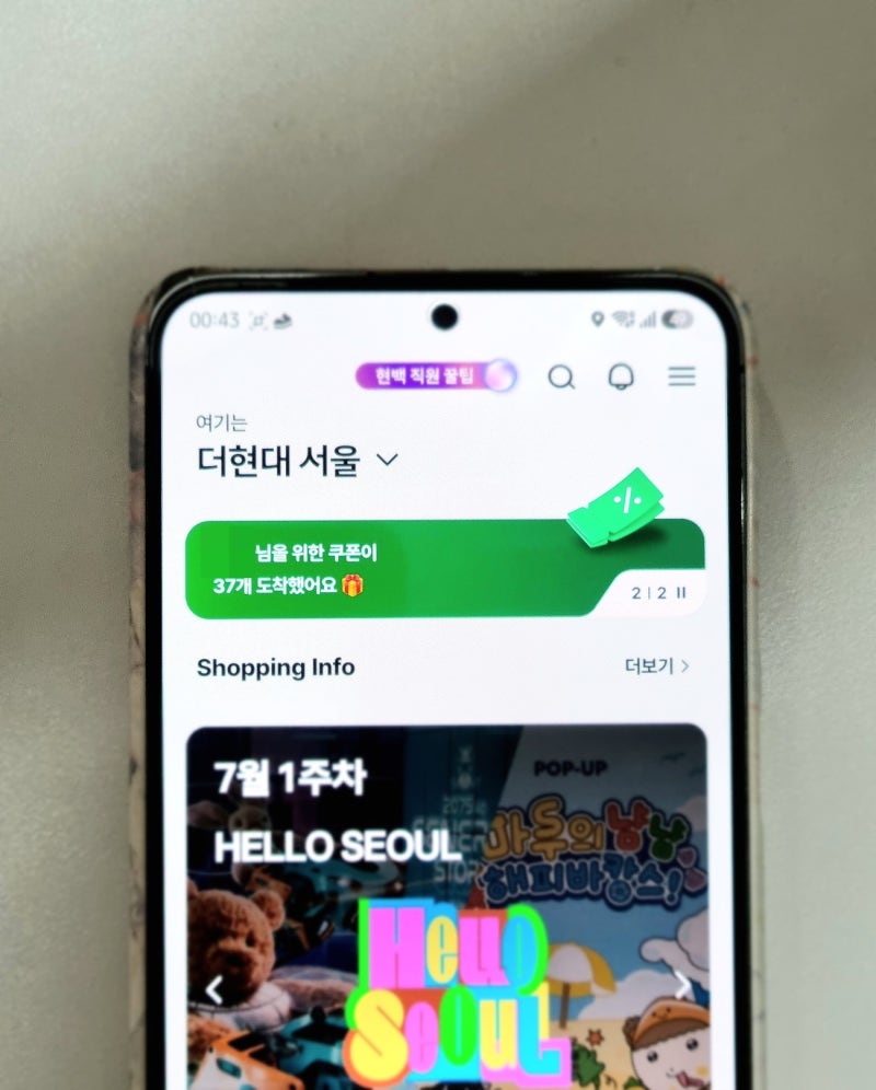 더현대서울 무료커피쿠폰 무료주차 • 현백 전점 주차 총정리 2026