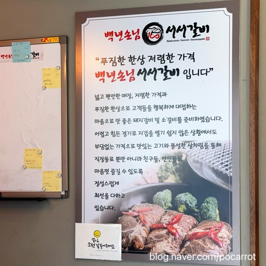 백년손님서서갈비 사진 4