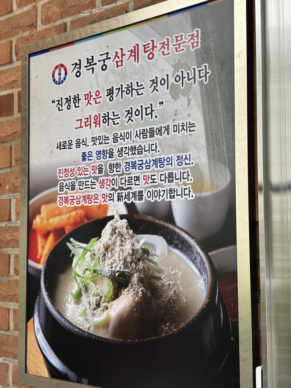 경복궁삼계탕 일산점 사진 5