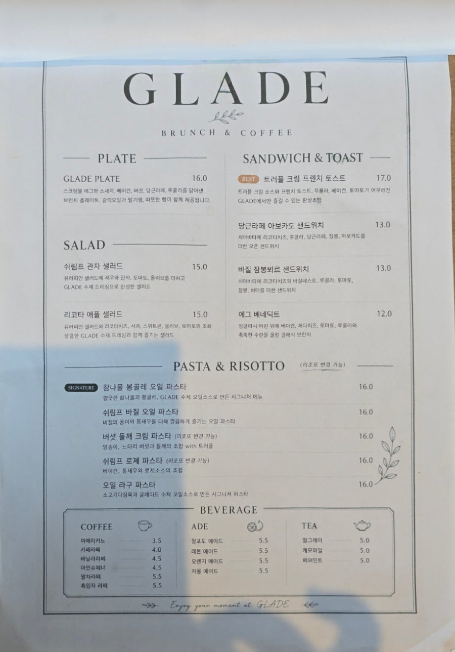 글레이드에코시티 사진 2