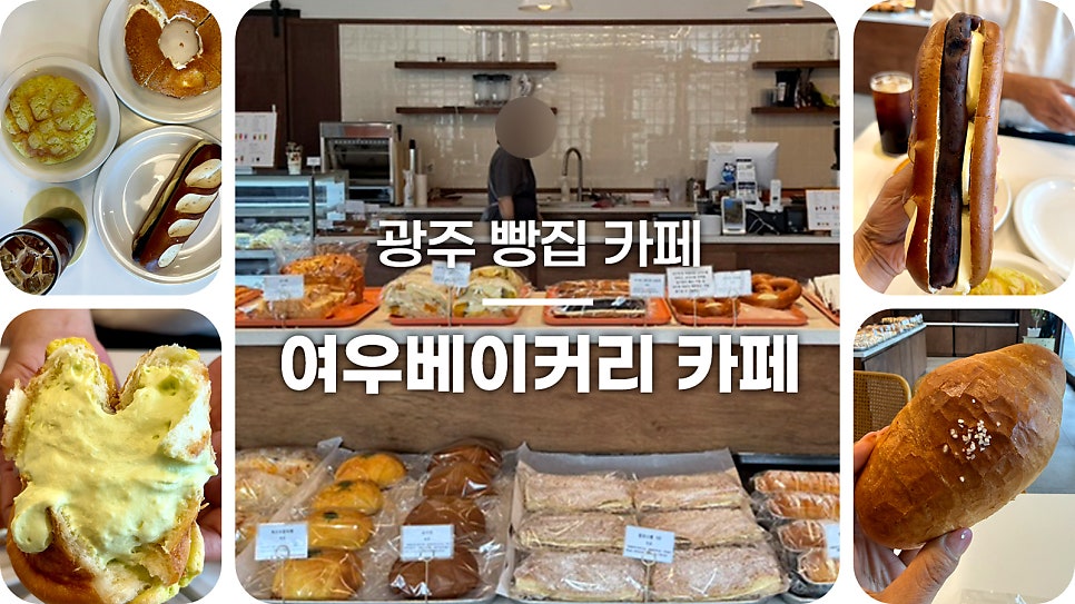 여우베이커리카페 사진 1