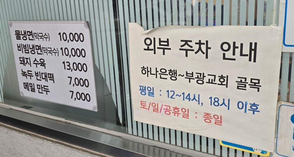 한국식당 본점 사진 2