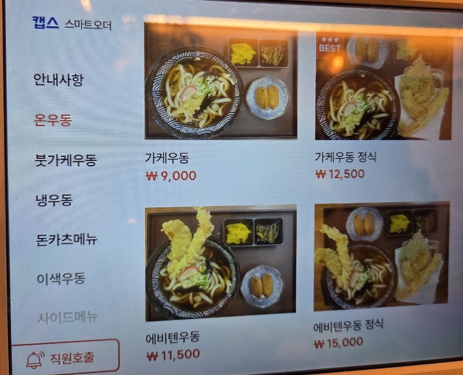 우동숲 사진 3