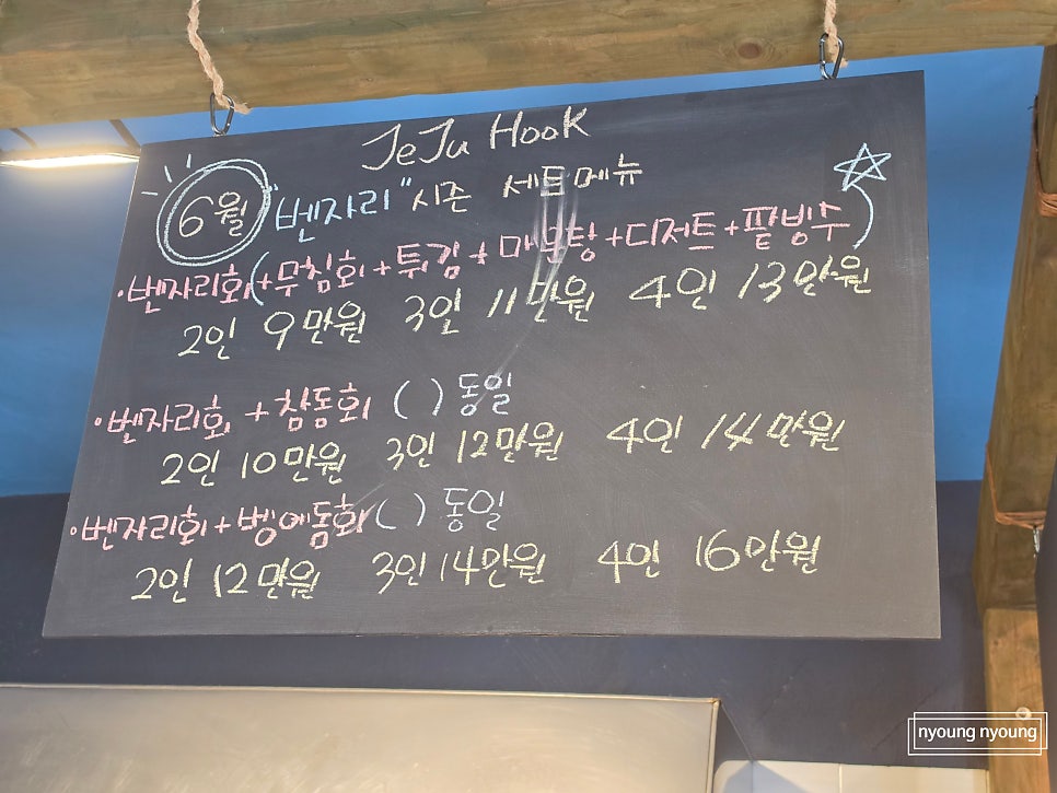 Jejuhukeu photo 4