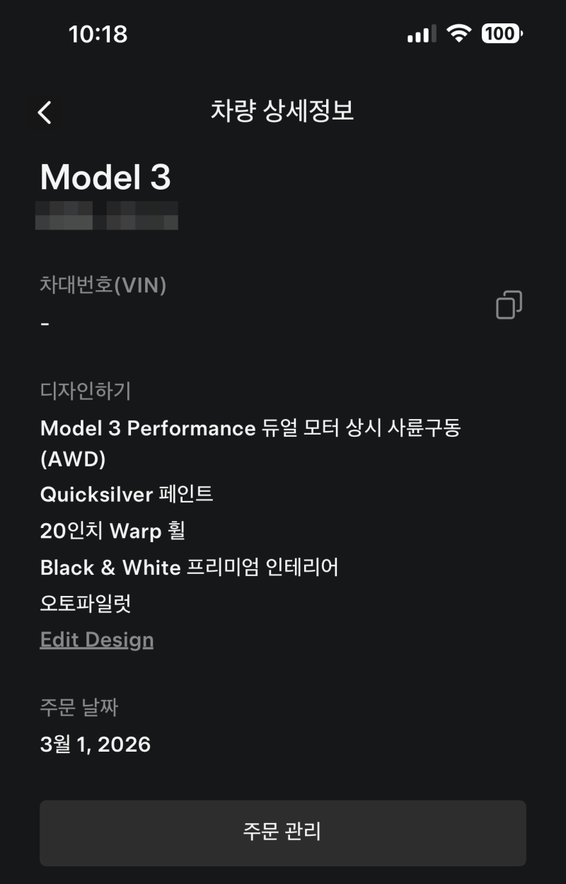 테슬라 고무줄 가격 체감 중, 모델3 퍼포먼스 3월1일 계약 후 아직도 기다리는 썰