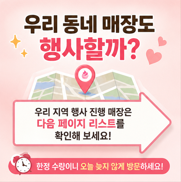 요거트월드 강릉교동점 사진 4