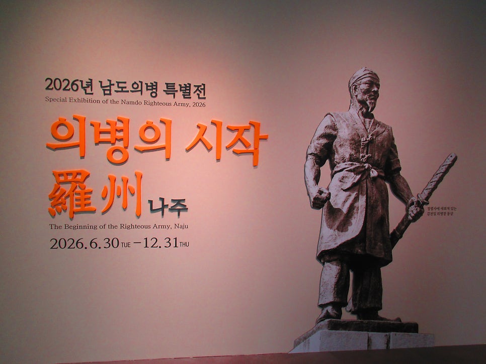 남도의병역사박물관 사진 4