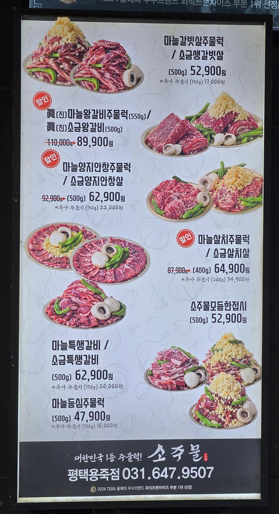 소주물 평택용죽점 사진 4