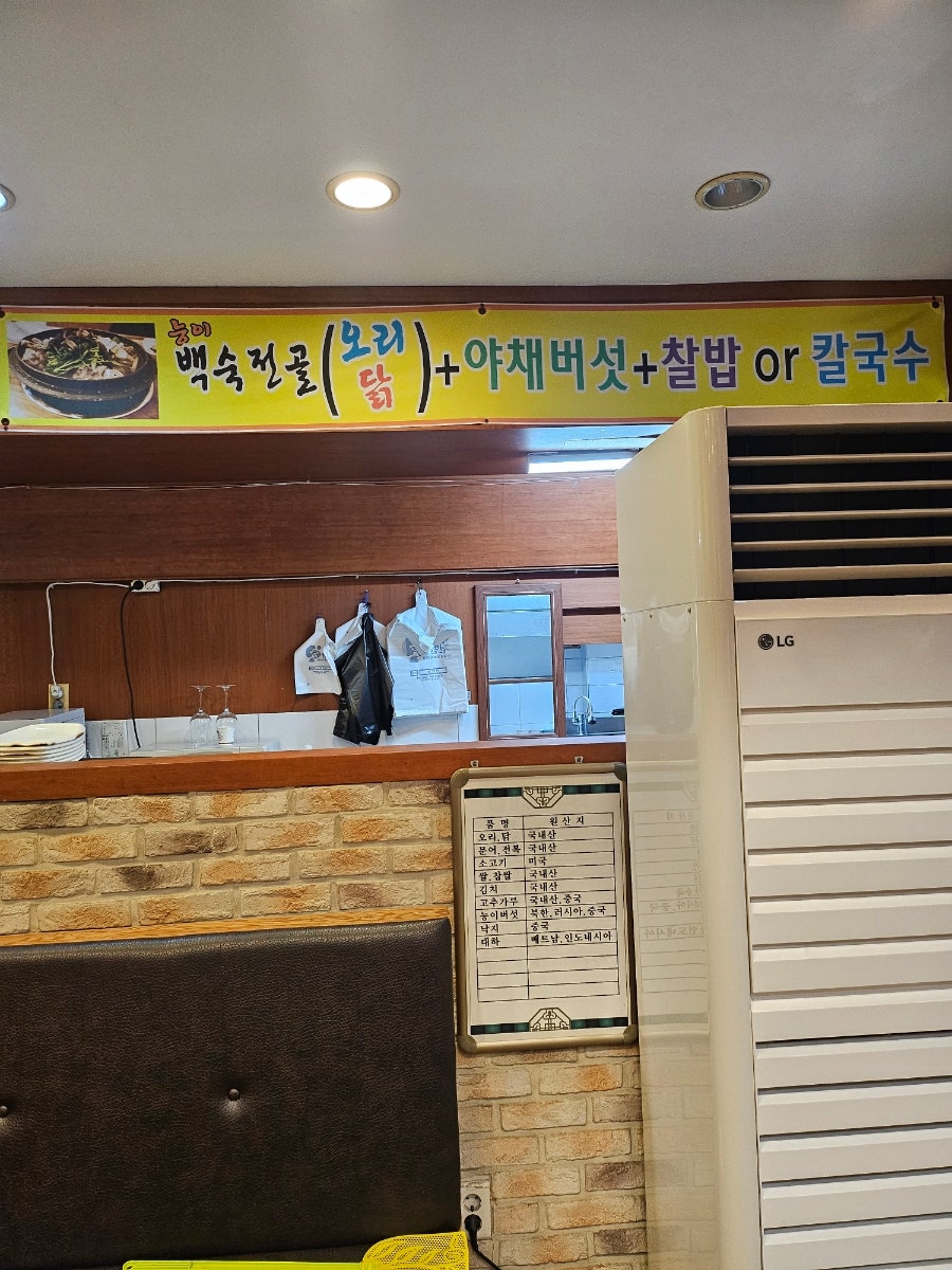 황제능이버섯백숙 사진 5
