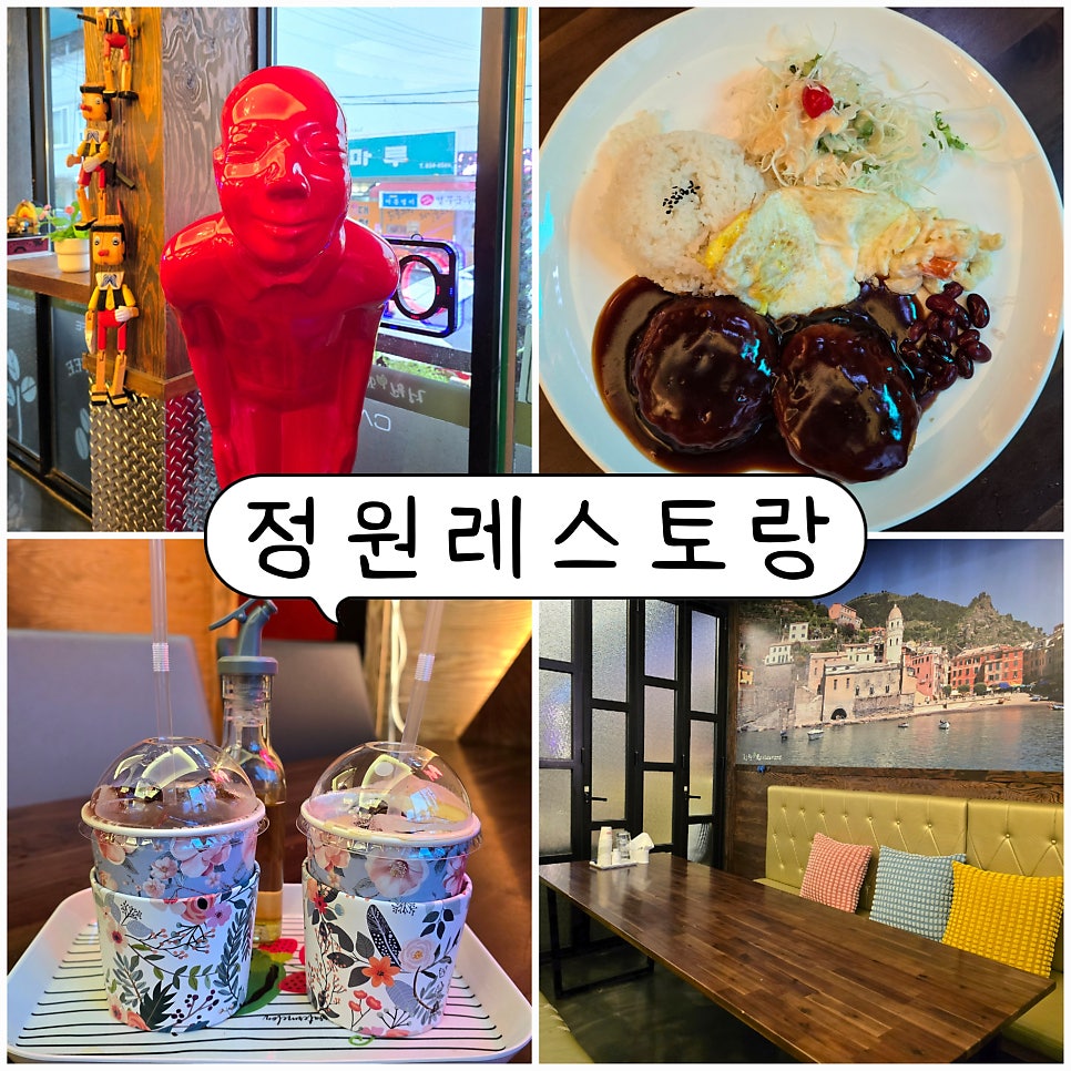 정원레스토랑 사진 1