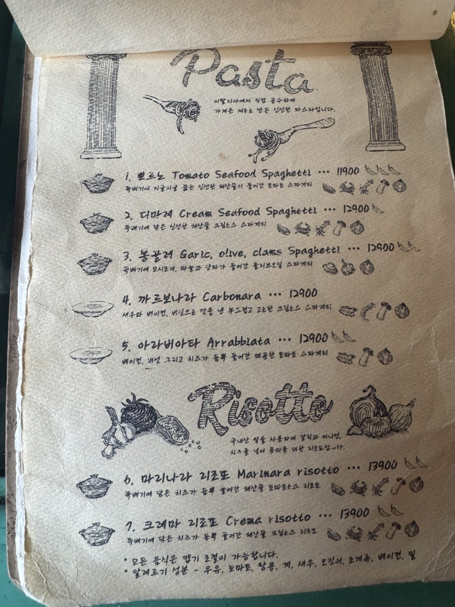 뚝배기이탈리아 청라점 사진 4
