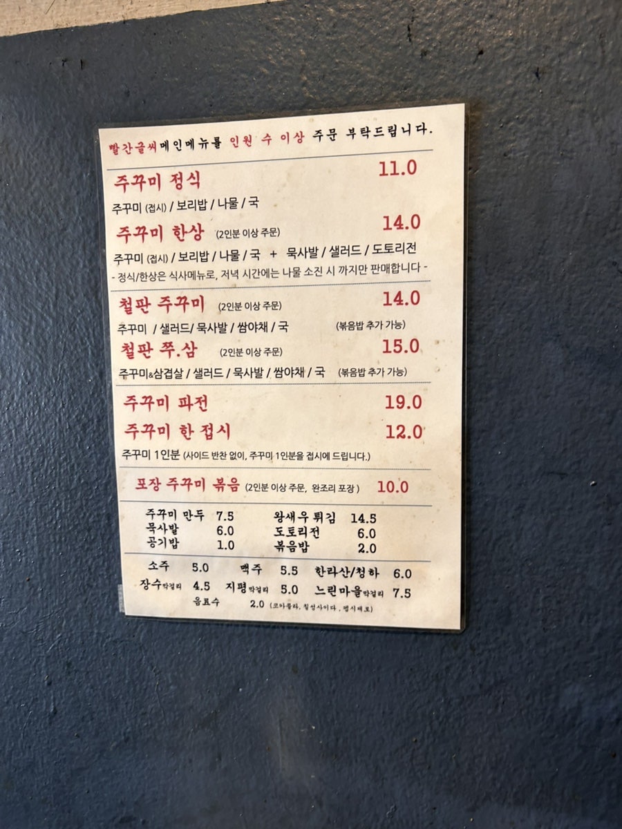 동묘집 사진 2