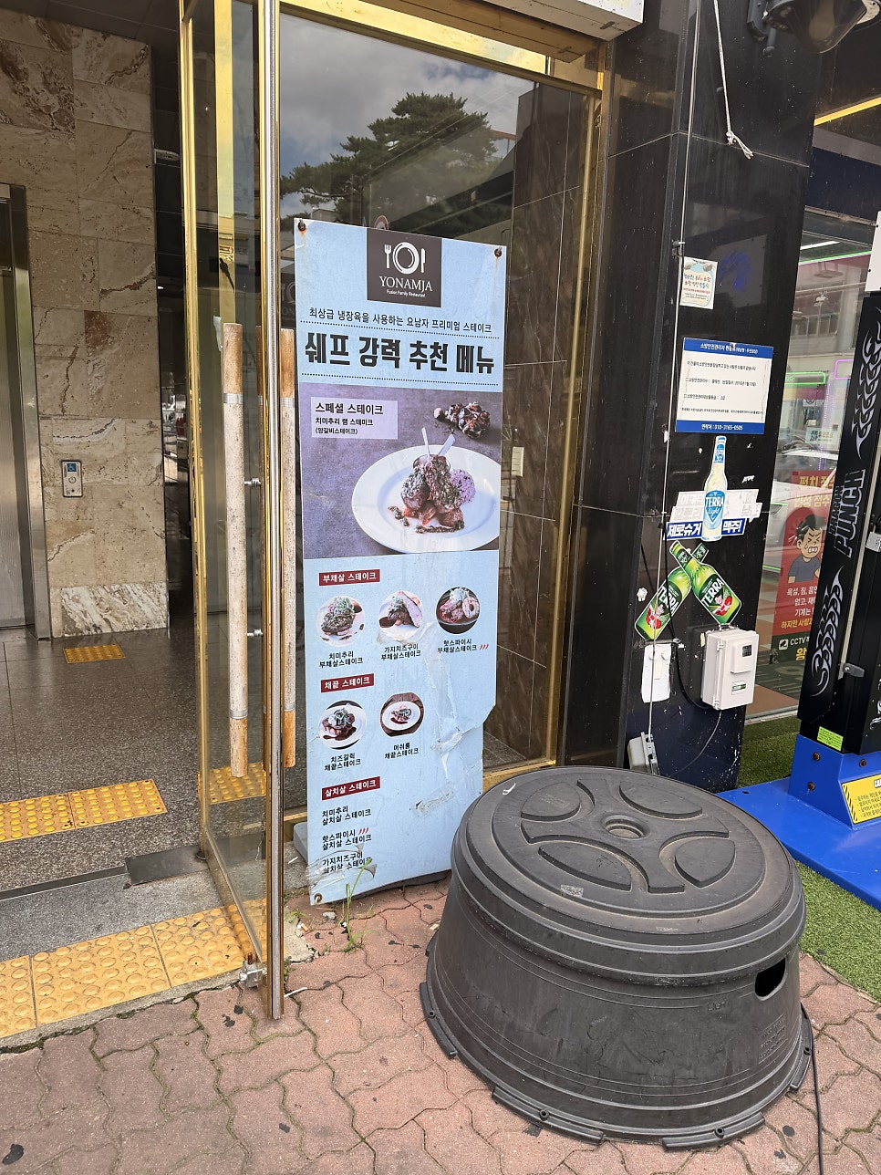 요남자 모현점 사진 4