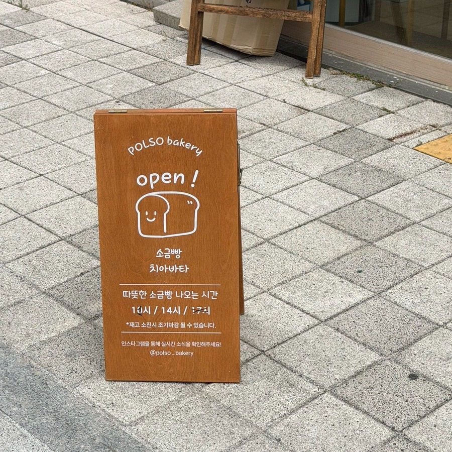 폴소베이커리 사진 2
