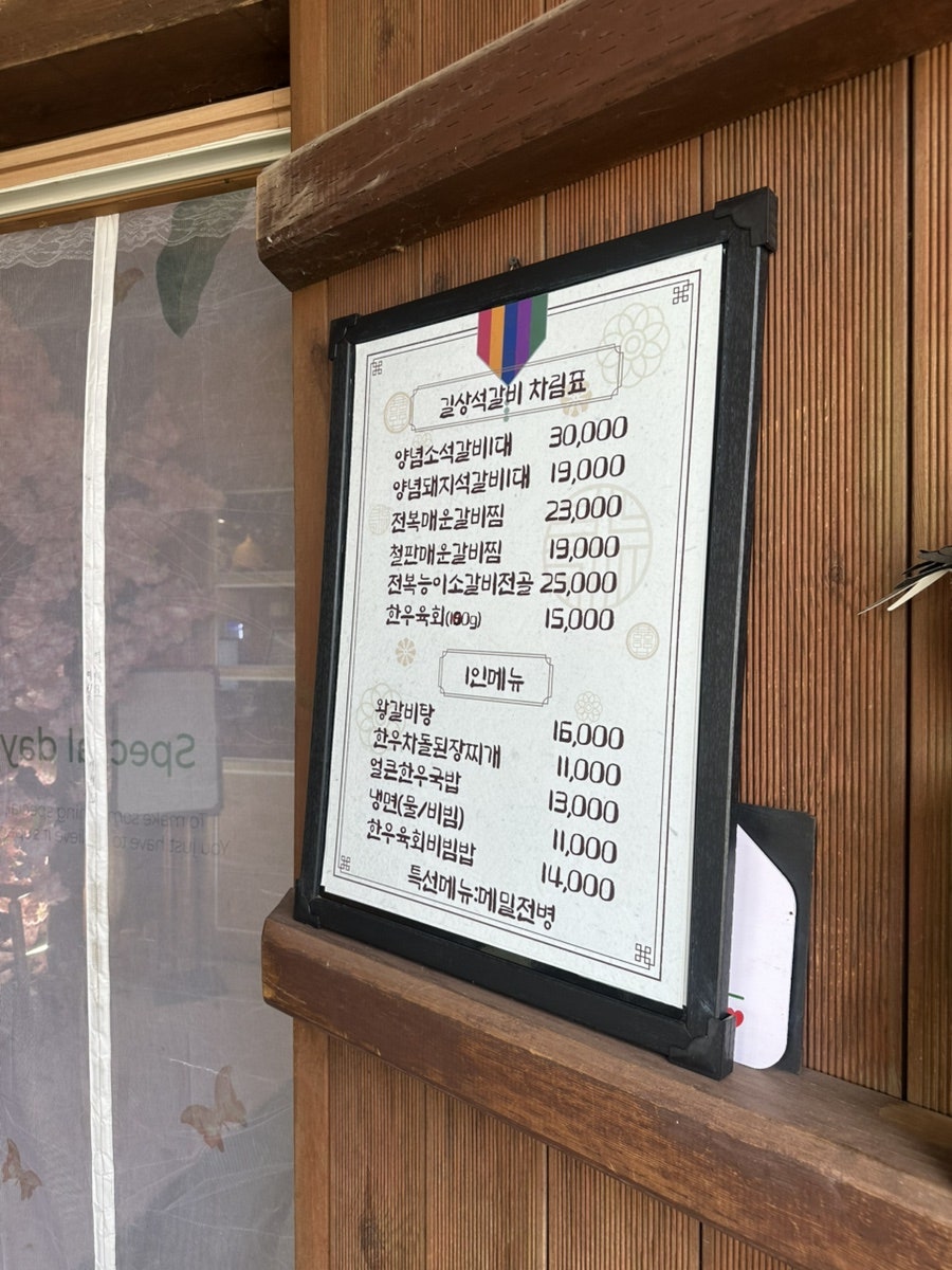 길상석갈비 사진 4