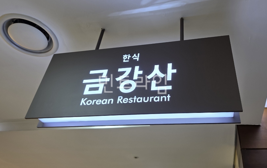 금강산 사진 1