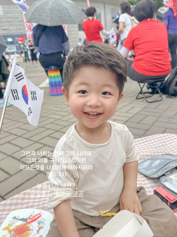 <b>올공</b> 집회 아이와 함께 끝나지 않았다