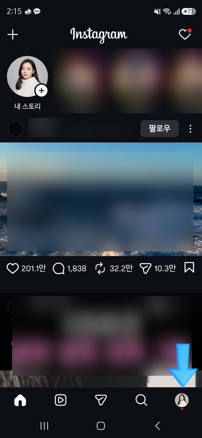3분 만에 끝! 인스타그램 크리에이터 계정·비즈니스 계정 전환 방법