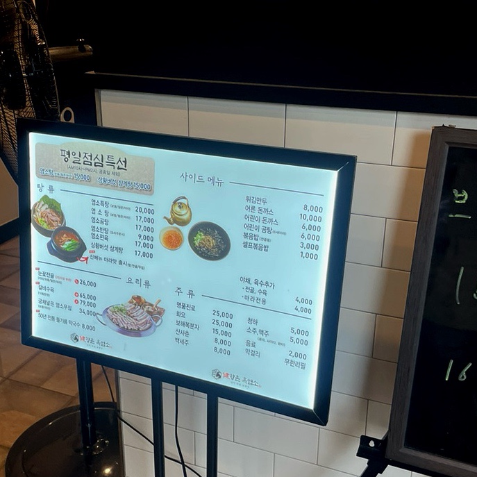 향촌흑염소 증평점 사진 3
