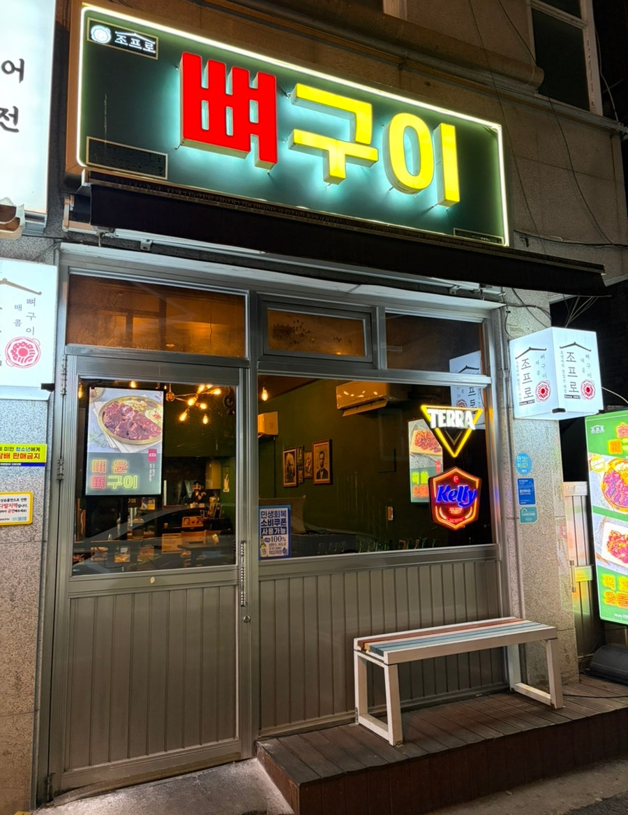 Jopeuroppyeogui Bonjeom photo 1