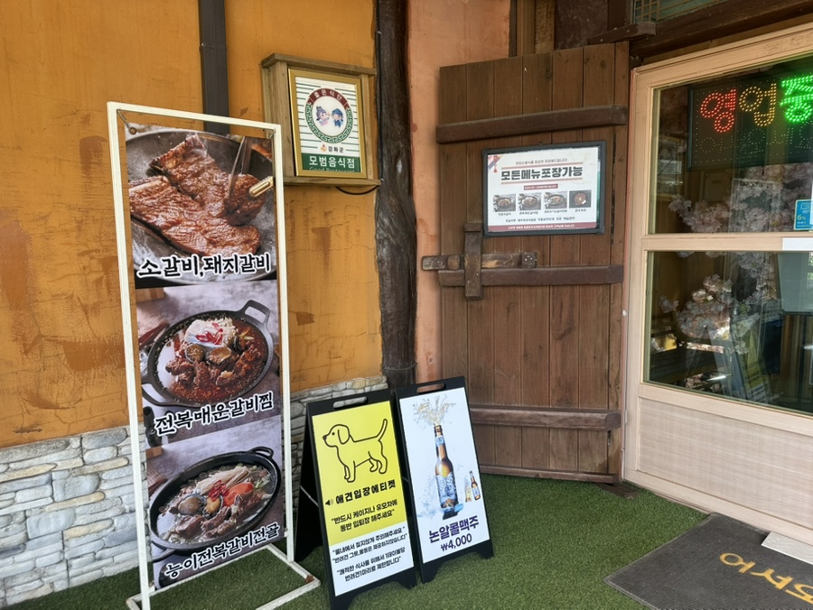 길상석갈비 사진 3