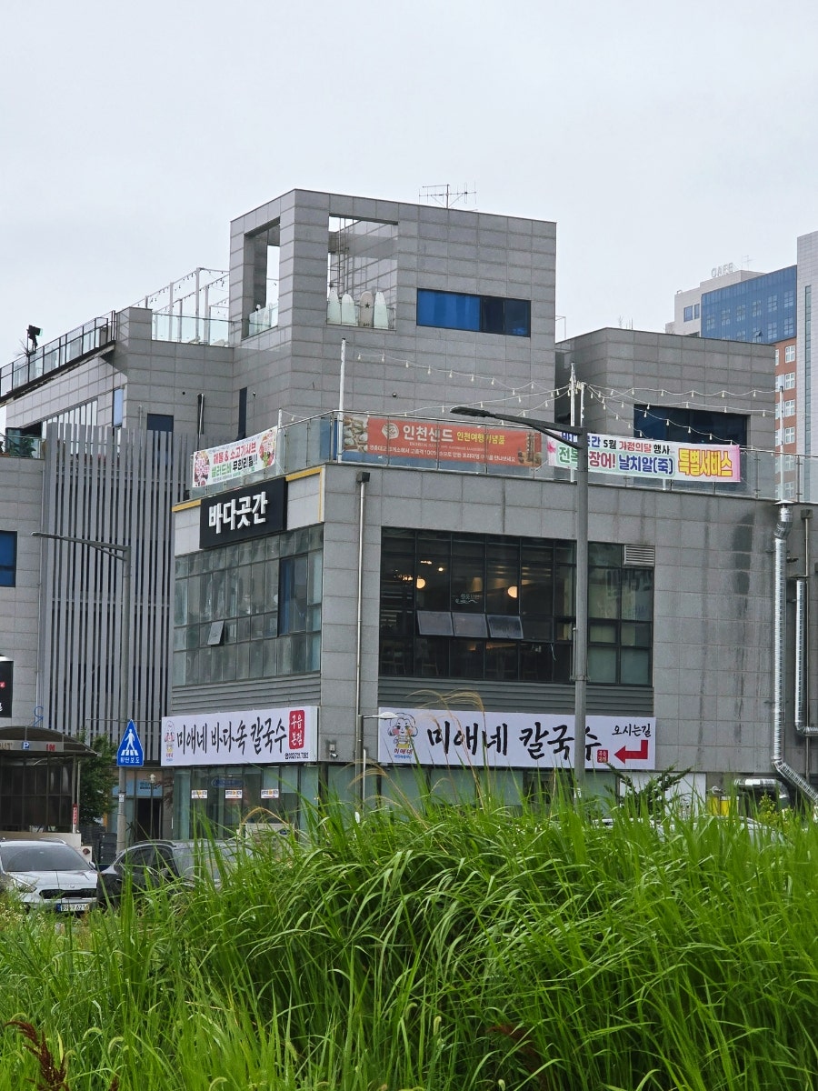 바다곳간 사진 3