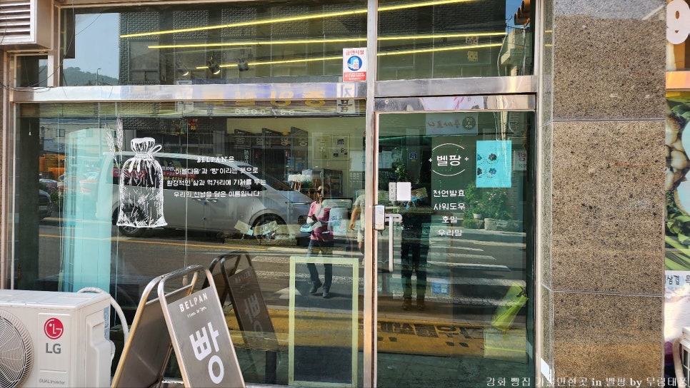 벨팡 사진 2