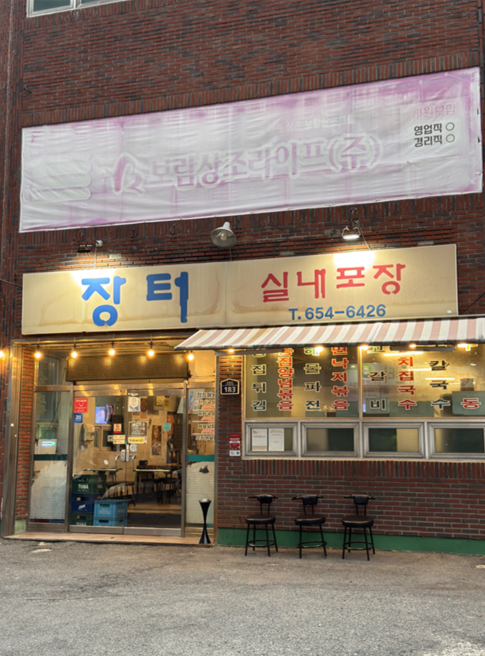 주당 사진 1