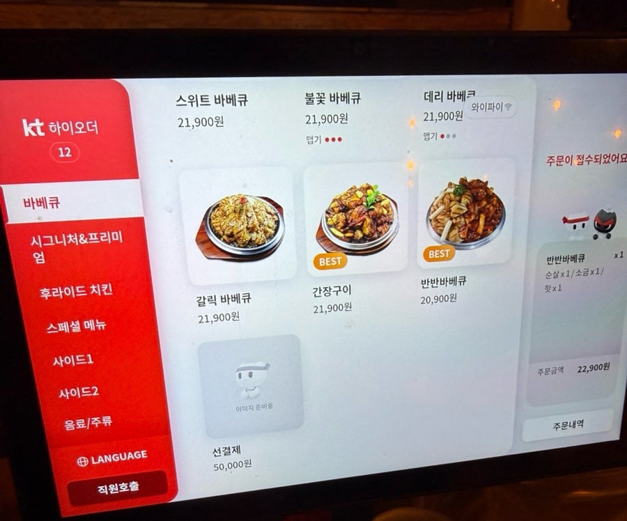 훌랄라참숯치킨 강릉내곡점 사진 3