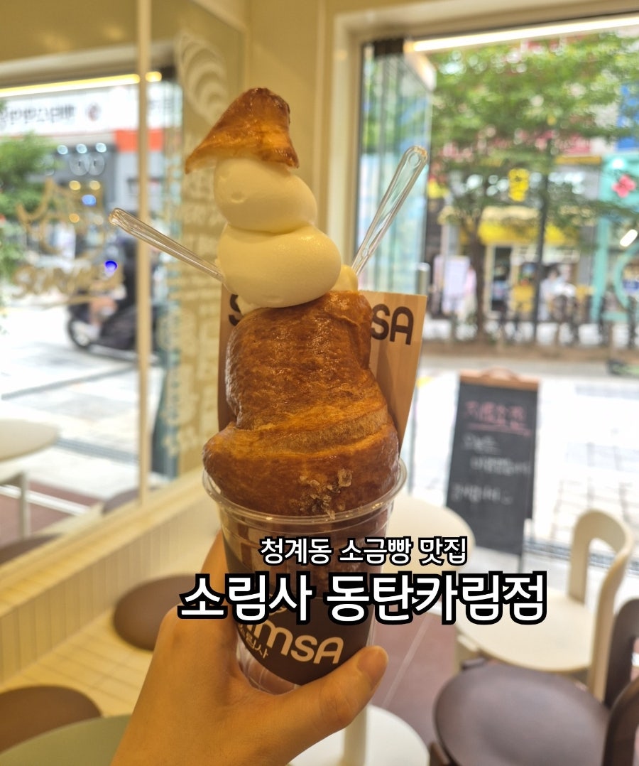 소림사 동탄카림점 사진 1