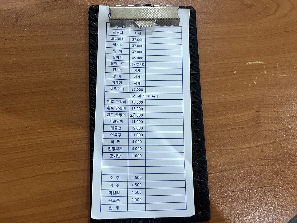 앞산애산오징어 사진 5