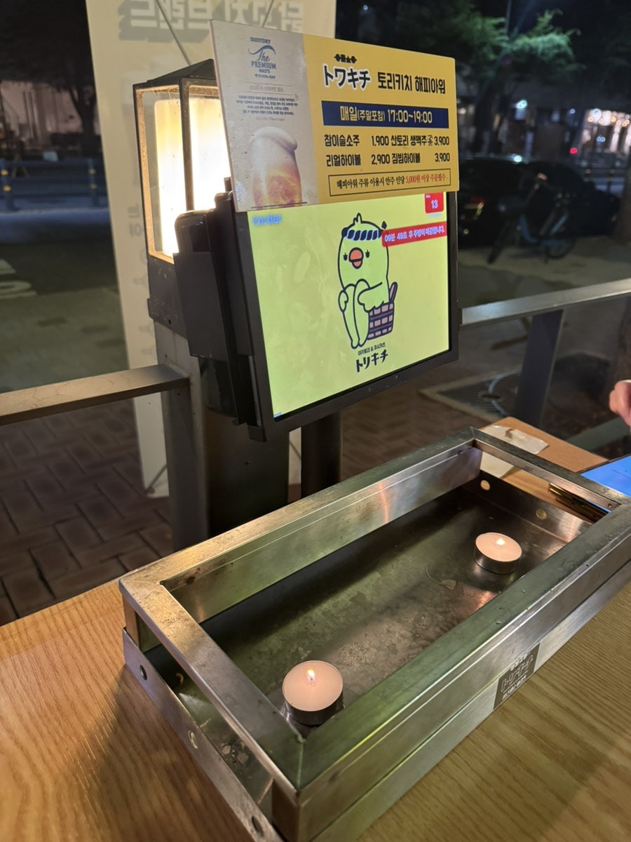 토리키치 분당정자점 사진 4