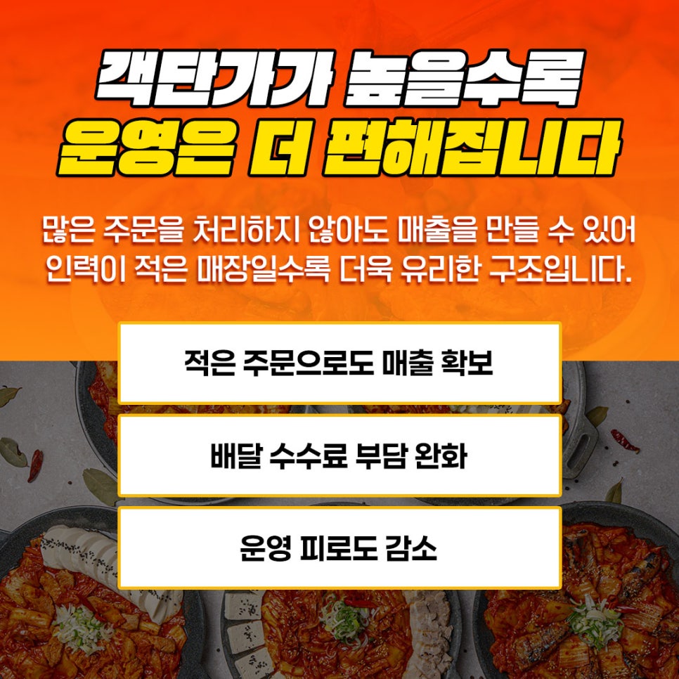 미친김치찜 원주흥업점 사진 4