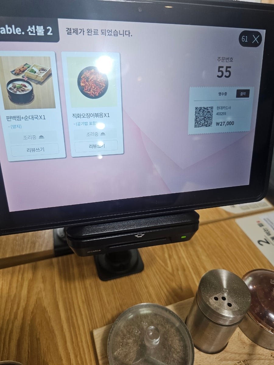 가마솥순대국밥 광주신창점 사진 4