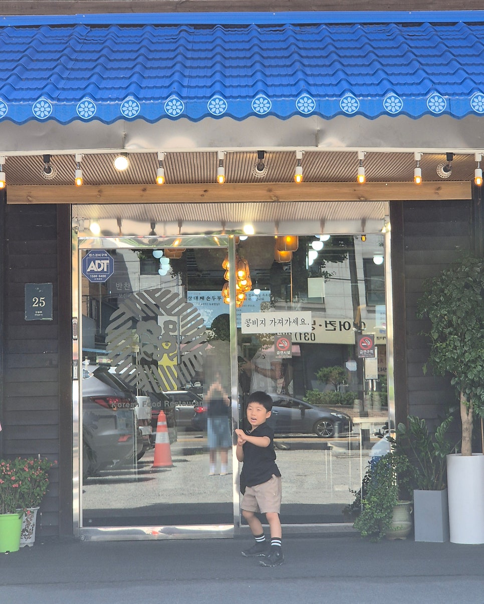 삼대째손두부 사진 6