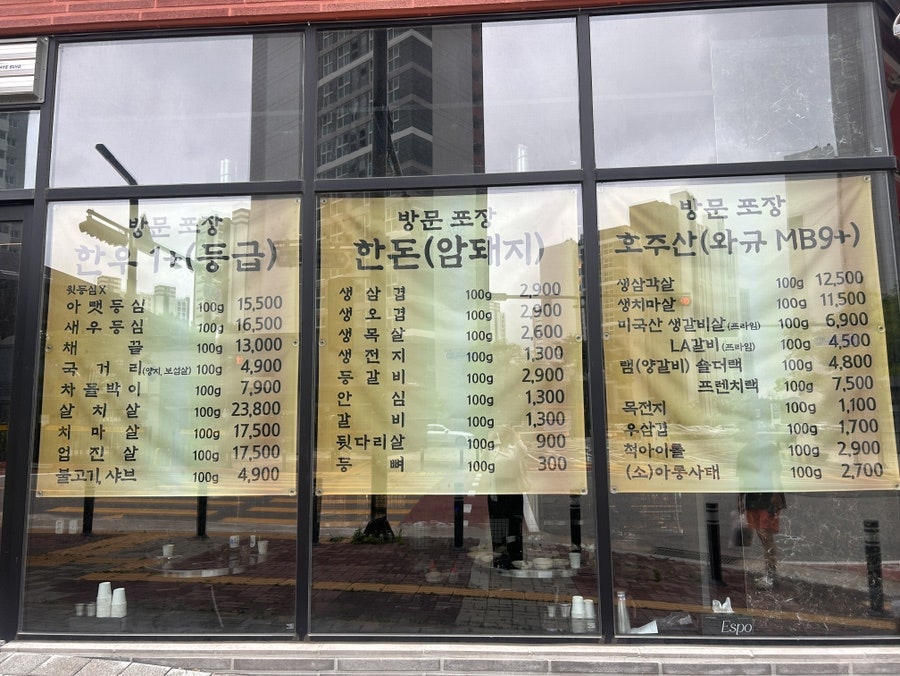 봉봉정육점 사진 2
