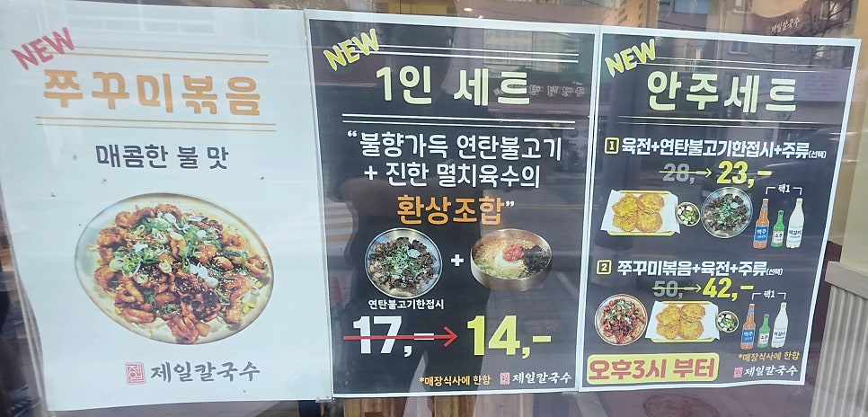 제일칼국수 시청점 사진 5