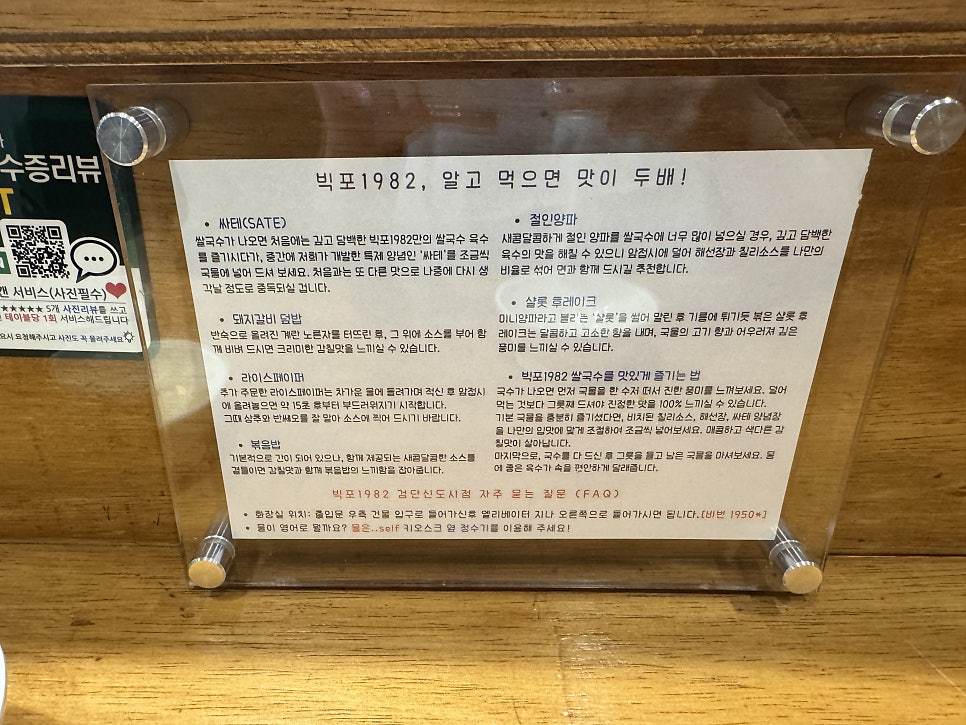 빅포1982 검단신도시점 사진 6