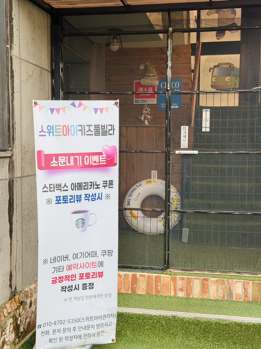 스위트아이풀빌라 사진 6