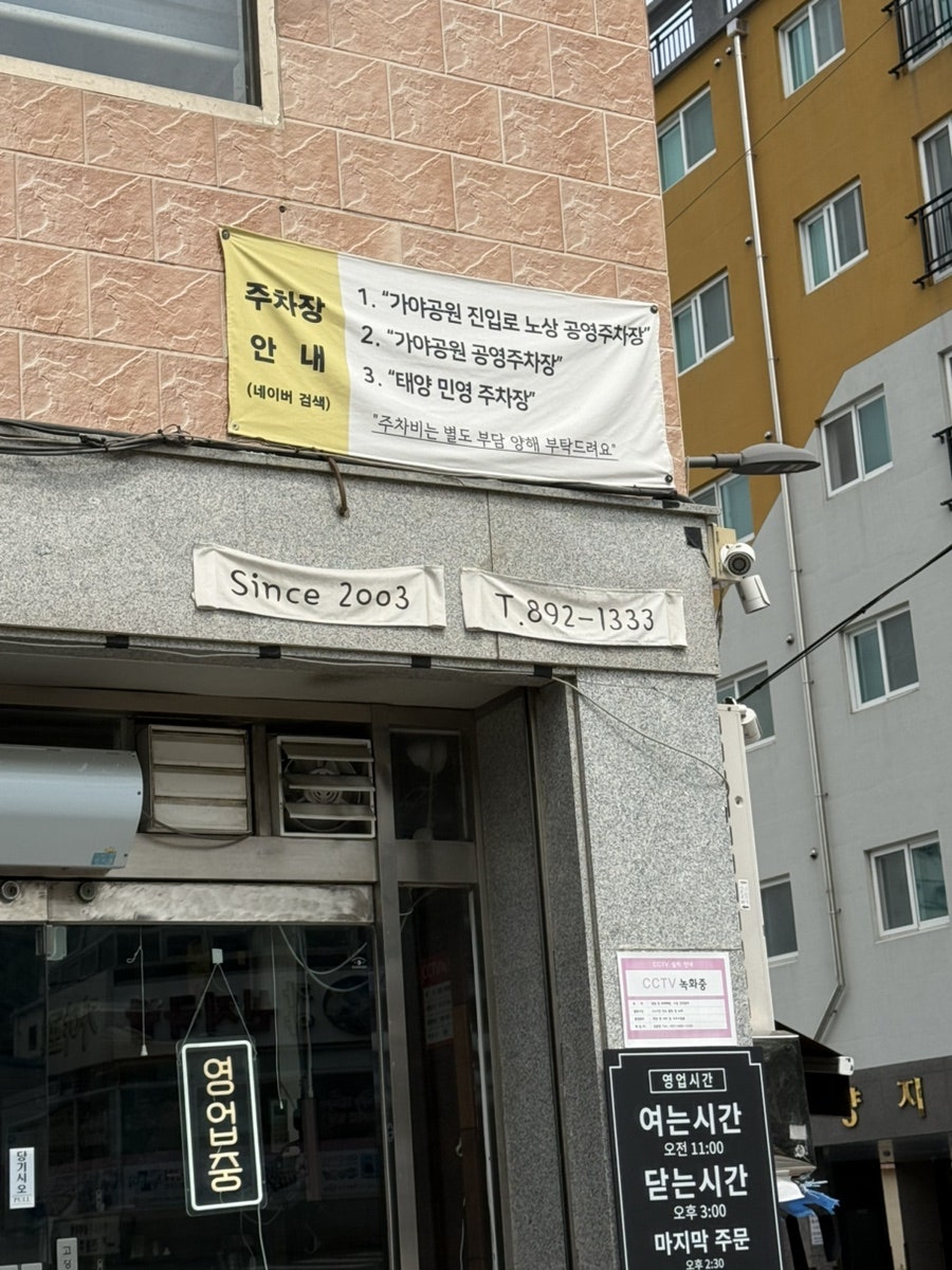 가야골추어탕 사진 2