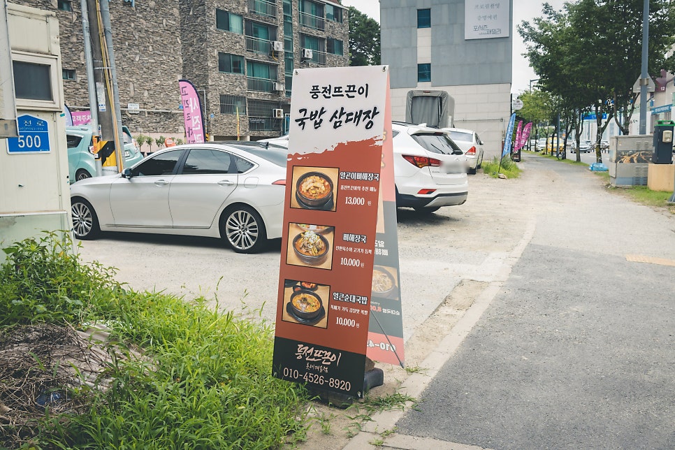 풍전뜨끈이 사진 5