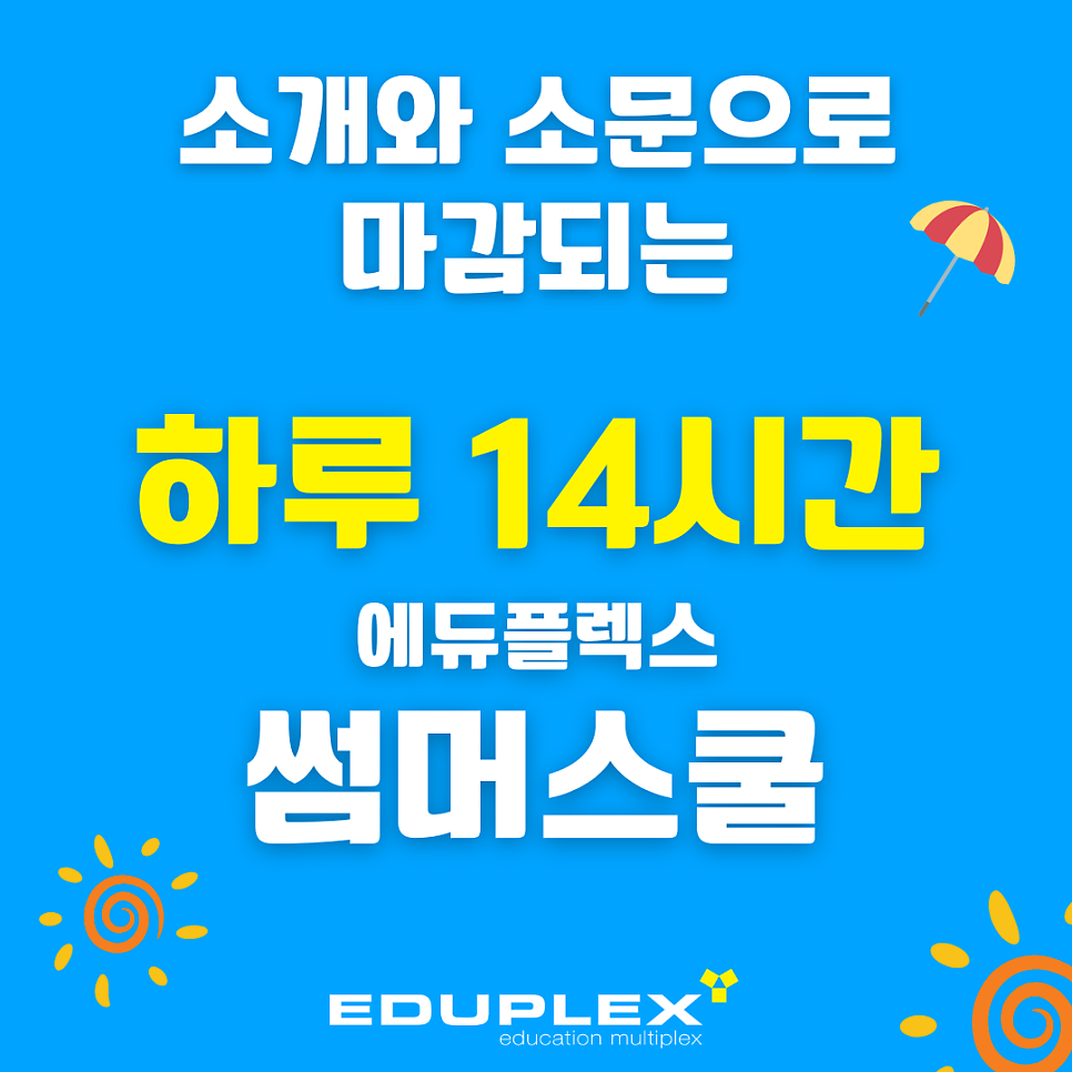 에듀플렉스 공덕점 사진 1