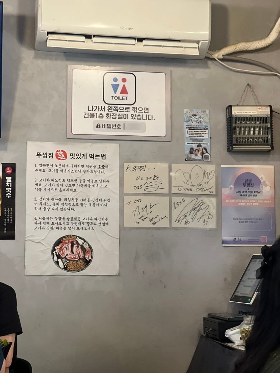 공릉뚜껑집 사진 3