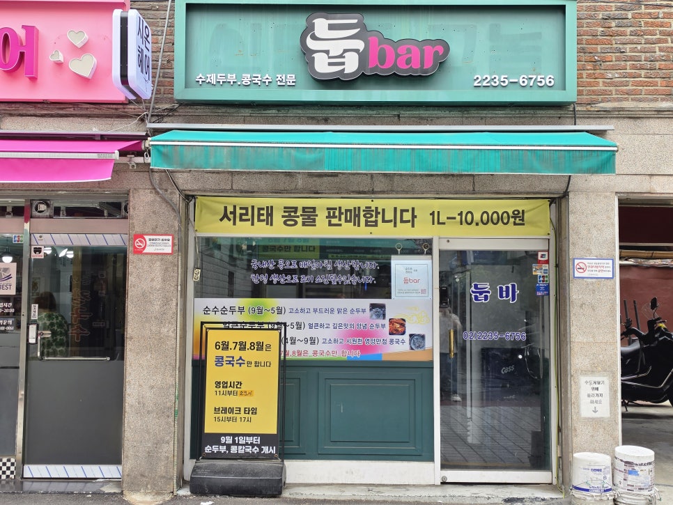 둡바 사진 2