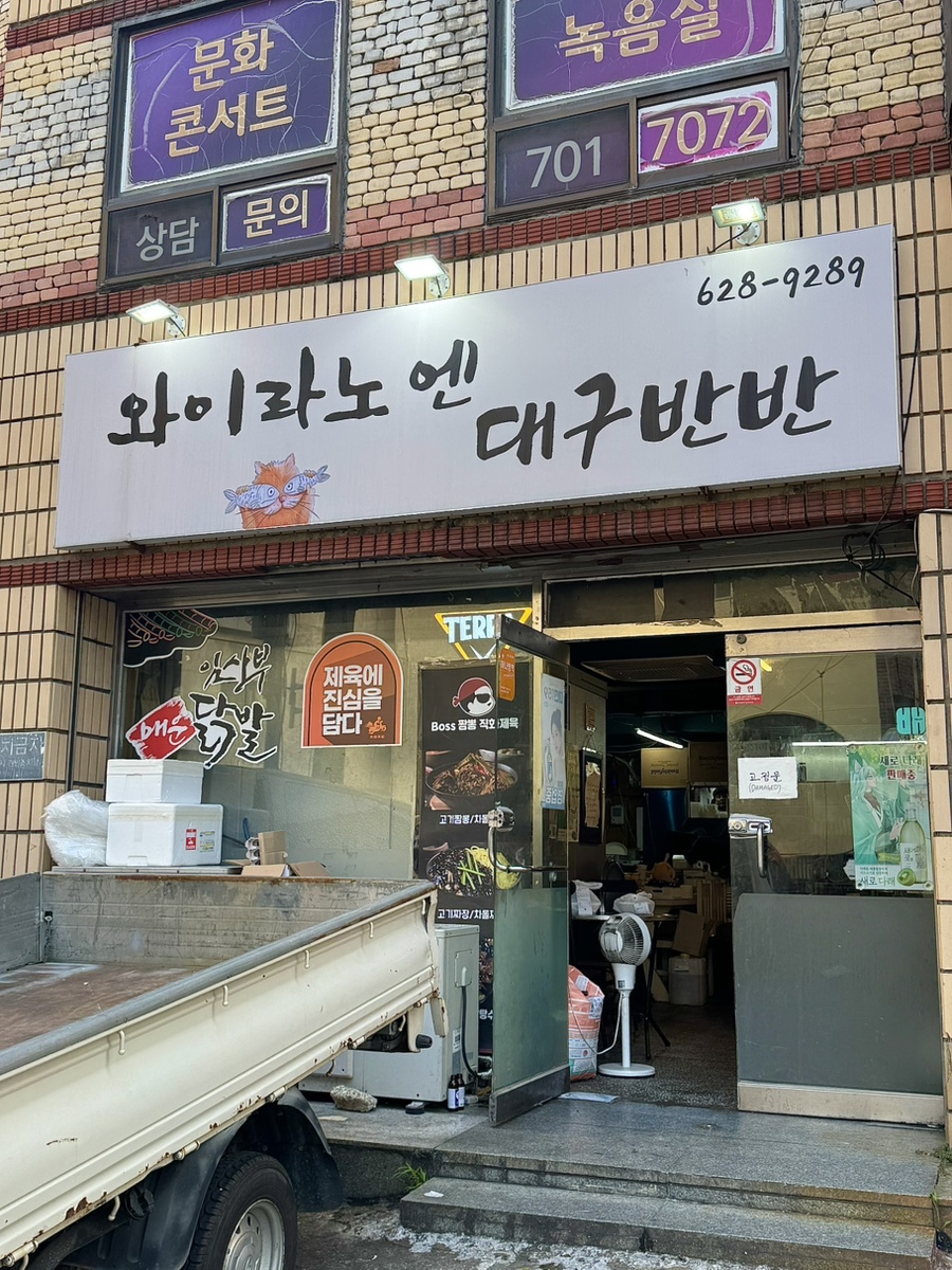 와이라노 사진 2