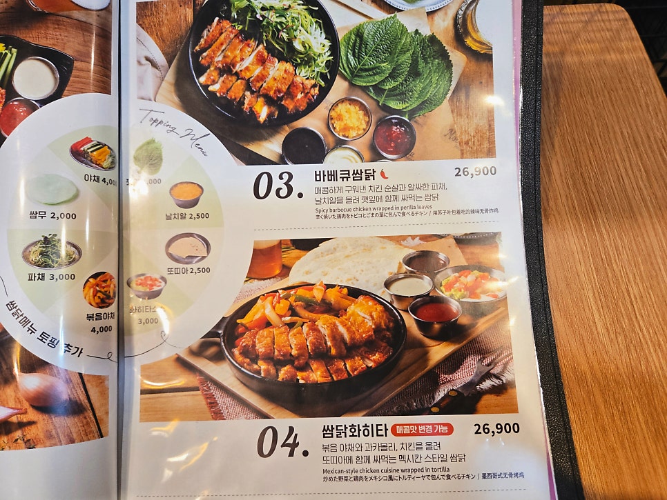 누구나홀딱반한닭 후곡마을점 사진 6