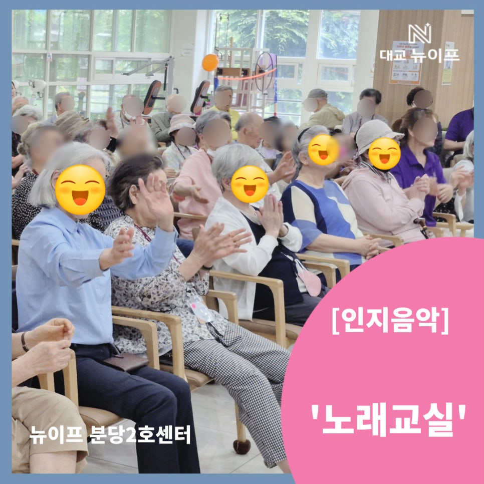 대교 뉴이프 방문요양센터 분당센터 사진 1