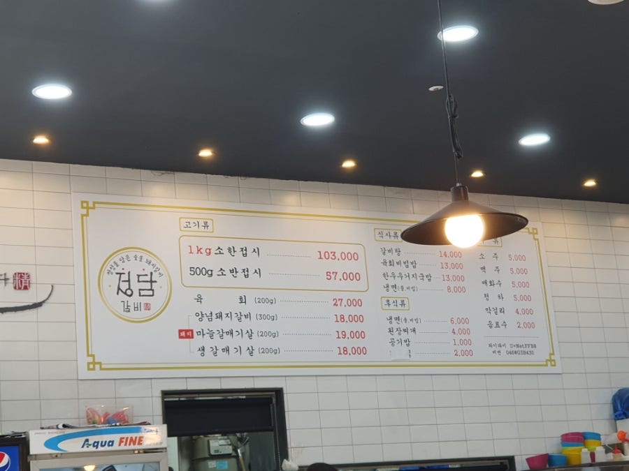 정담갈비 사진 3