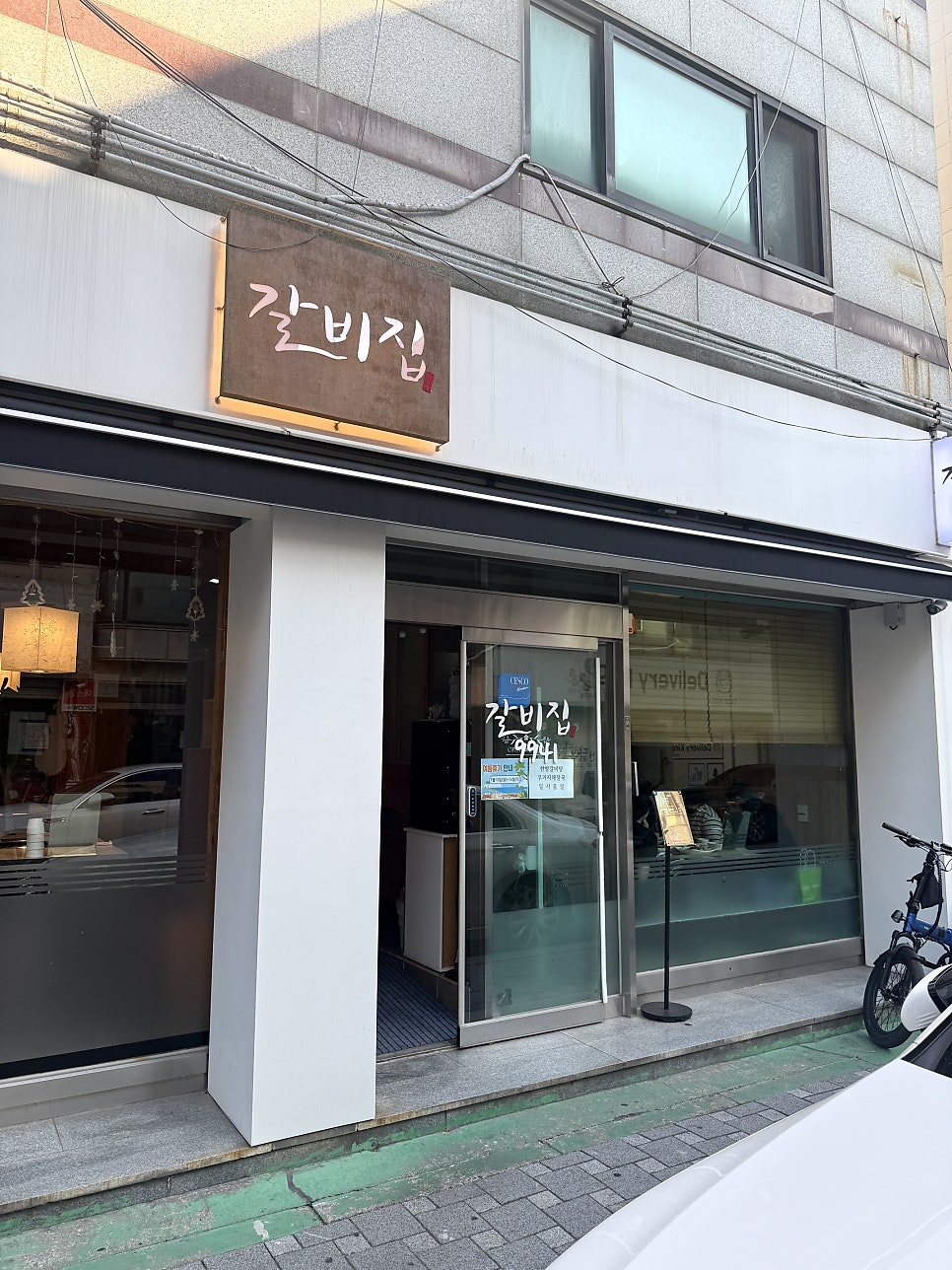 갈비집9941 사진 2